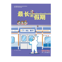 (E-books are non-returnable and non-exchangeable) The longest holiday 1 Yuan e-books are fully discounted across Tmall stores