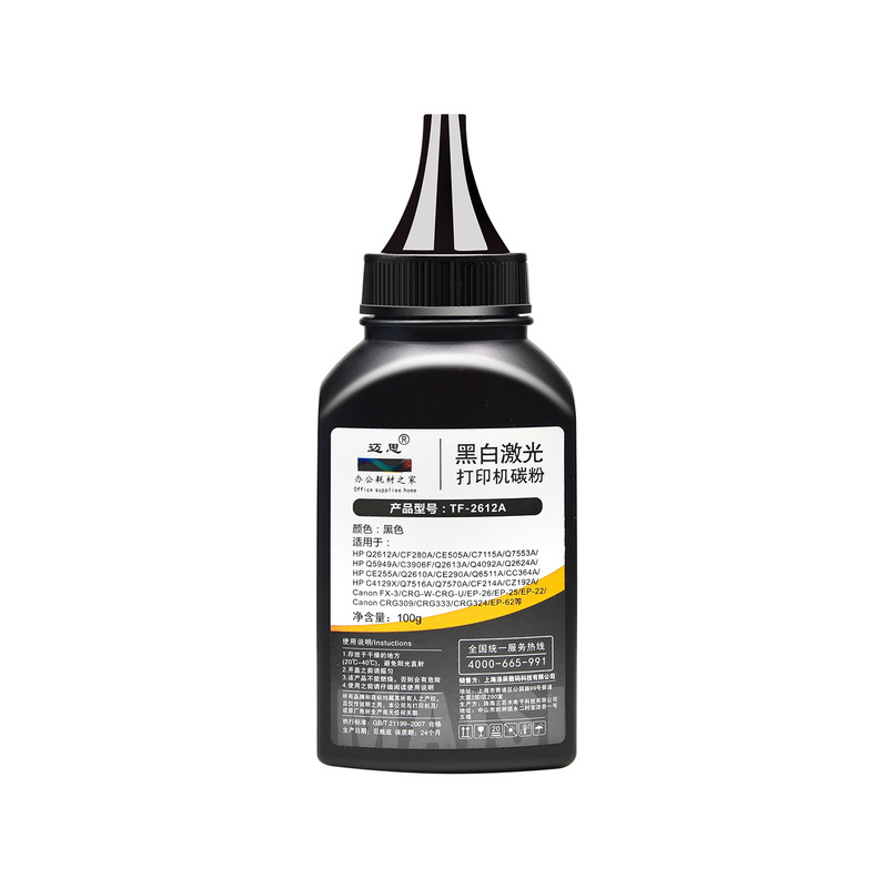 Max 12A toner is suitable for HP1020 plus M1005 laser printer HP1005 Q2612A toner cartridge M1005MFP 1010 universal LaserJet Canon LBP2900