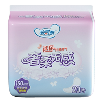 Ancan New Sanitary Napkins Ultra Long Night With 420 Daily Aunt Towel Whole Box Day And Night Combined Mini Pads