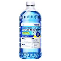 12 bottles wholesale a box of glass water car degreasing film decontamination and water dispelling film in winter wiper water in summer universal for all seasons