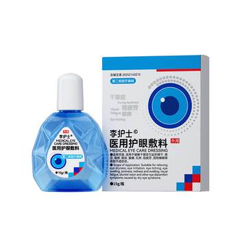 German brand & relieves tired, dry and itchy eyes