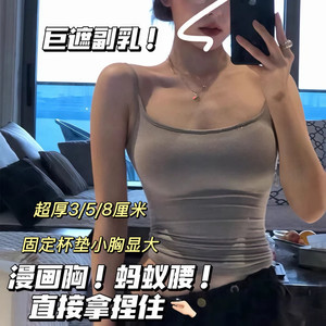 可调节肩带漫画胸带胸垫吊带美背心女外穿夏小胸显大内搭打底上衣
