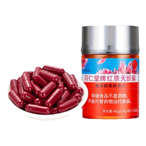 Beijing Tongrentang Rhodiola Capsule 120 Grain Bottle Anti-Plateau Reaction Improuve Anoxic Tolerance Official Flagship