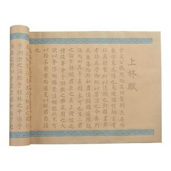 The complete poem of shanglin fu is a five-meter-long scroll written in small regular script and written on rice paper.