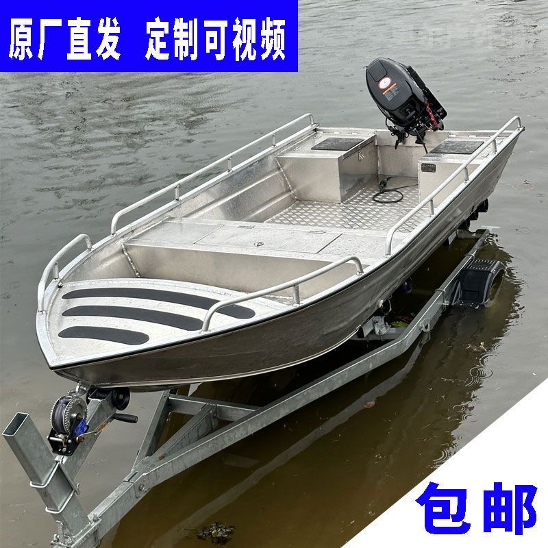 Magnesium-Aluminum Alloy Assault Boat, Lure Fishing Boat, Thickened High-Speed Boat, Sea Speedboat, Yacht, Sea Fishing Boat, Fishing Vessel Magnesium-Aluminum Alloy Assault Boat, Lure Fishing Boat, Thickened High-Speed Boat, Sea Speedboat, Yacht, Sea Fishing Boat, Fishing Vessel