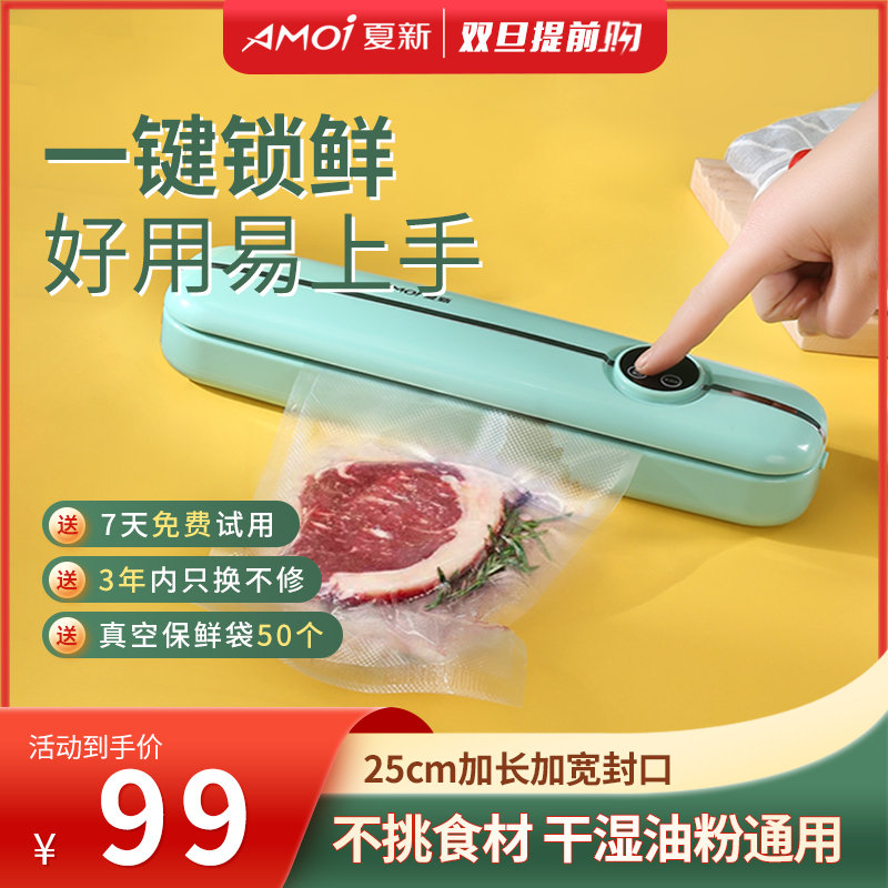 Amoi/Xiaoxin 真空シール機食品保存機全自動湿式および乾式シール家庭用工芸品