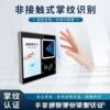 5-inch palm print palm vein smart lock 3D face recognition access control system all-in-one machine palm swipe attendance check-in