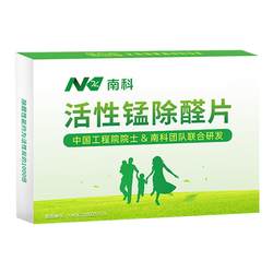 Nanke active manganese tablets ເອົາ formaldehyde ສໍາລັບເຮືອນໃຫມ່, ຄົວເຮືອນທີ່ບໍ່ແມ່ນ photocatalyst scavenger ຖົງກາກບອນ formaldehyde ການກໍາຈັດຂອງປອມປະເພດມີອໍານາດ