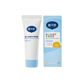 Tmall UXian-Dakesi Baby Calendula Care Face Four Seasons Trial Pack Moisturizing Skin Baby Face Cream 10g