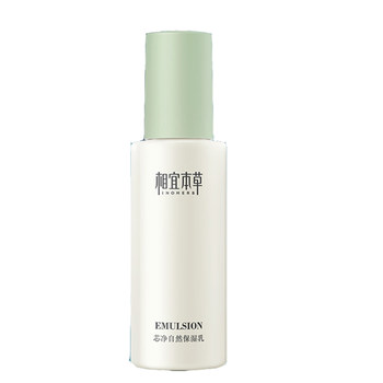 Xiangyi herbal core net moisturizing milk hydrating oil control genuine product