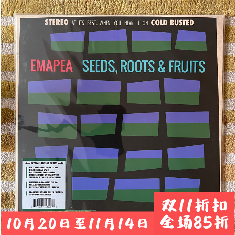 US reissue Emapea vinyl LP Beat colored