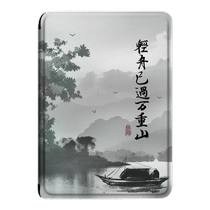 imobile light boat has passed the ten thousand mountains protective cover suitable for kindle e-book white4 Amazon oasis3 2 Migu kpw5 658 Youth Edition 95