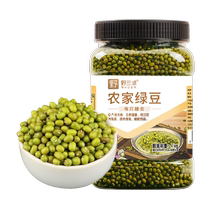 Yesanpo Northeast Mung Beans 2 pounds of whole grains whole grains mung bean porridge mung bean paste non-peeled mung beans peeled mung beans