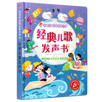 Childrens drawing 0 to 3 year old children songs Early teaching points Read vocal book Baby Language Enlightenment Puzzle Toy Book