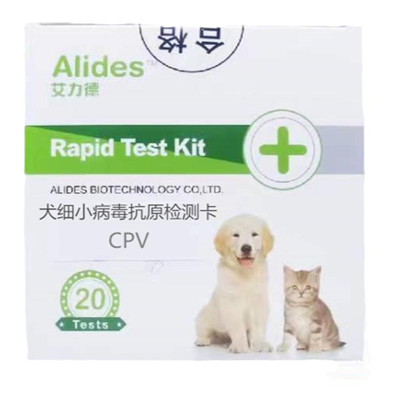 Alide parvovirus test paper wholesale CPV test paper