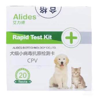 Alide parvovirus test paper wholesale cpv test paper