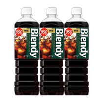 Blendy instant ready-to-drink pure black coffee 950ml*3 bottles of iced American latte coffee liquid extraction drink