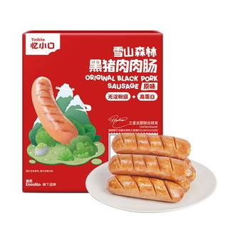 英氏忆小口黑猪肉肉肠儿童火腿肠亿小口香肠一口肠开袋即食零食