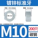 Только M10=200 не закаливает GB6170