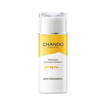 Chando Sunscreen ຂອງແທ້ຢ່າງເປັນທາງການ Flagship Store ຂອງແມ່ຍິງ Facial Anti-UV Isolation Whitening Concealer ສາມໃນຫນຶ່ງ