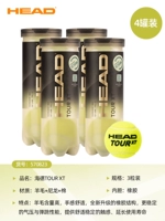 3-пакетный тур XT Новая упаковка 4 банки для теннисных носков + ручной клей