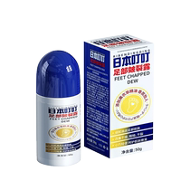 Japans Ding Ding Cracked Heel Crack Repair Cream Cracked Feet and Hand Peeling Special for Severe Peeling 1658