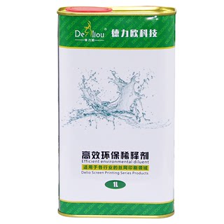 Delio PP processing water PE processing agent nylon plastic spray paint screen printing solvent to increase ink adhesion