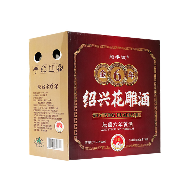 Shaoxing specialty rice wine Shaobancheng Jinsixiantan Tibetan Huadiao wine 500ml*6 bottles full box
