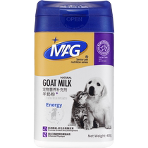 MAG Yisheng Yuan DHA Puppy Goat Milk Formula Breast Milk Formula 400g Puppies Pet Kitty Special Milk Powder