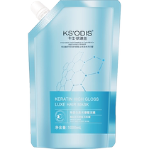 Kashi Odis Hair Mask Repairs Dryness Anti-frizz Smooth and Smooth Hydrating Conditioner Official Brand for Women