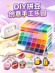 拼豆套装全套工具材料包拼豆豆手工diy高品质mard家coco玩具正版