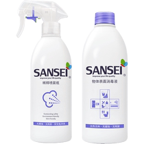 SANSEI Disinfectant Spray 500ml indoor household toy express toilet sterilization colorless and odorless