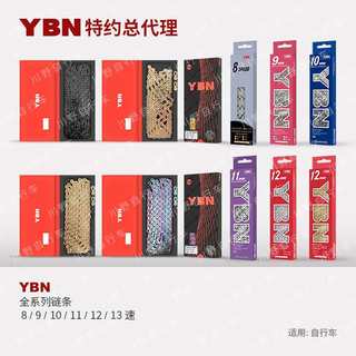 Ybn yabon bicycle chain mountain bike 11 bike 9812 chain speed chain bicycle 10 road chain