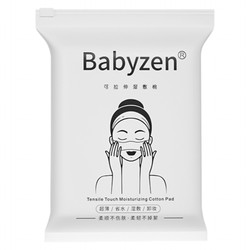 ຜ້າຝ້າຍປຽກຊຸ່ມ stretchable facial cotton sheet disposable makeup cotton special towel facial makeup remover hydrating thin facial mask paper