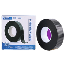Self-adhesive strong black butyl waterproof insulating high-voltage tape rubber communication cable harness bundle high temperature resistant electrical seal outdoor submersible water pump underwater electrician wear-resistant wide tape