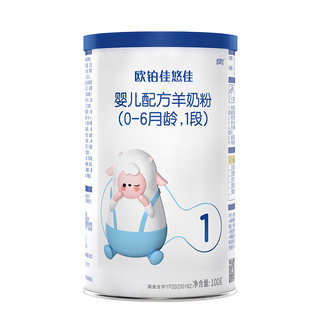 Opal jiayoujia goat milk powder 1 section 100g trial pack