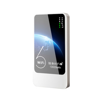 High-speed mobile portable wifi6