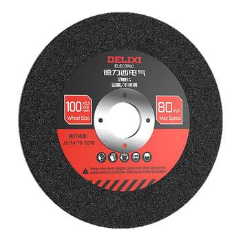 Delixi electrical cutting disc grinding disc 100 angle grinder cutting and grinding dual-purpose grinding disc metal polishing disc