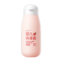 润本桃叶精华液体爽身露婴儿专用祛痱宝宝爽身去痱子露250ml