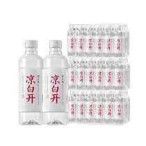 杨紫代言今麦郎凉白开熟水饮用水非矿泉水550ml*24瓶*3箱喝纯净水