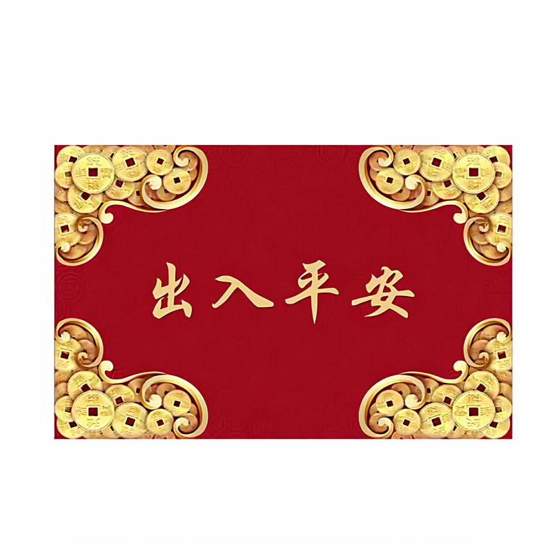 Ping'an red Chinese style non-slip and dirt-resistant entrance door mat