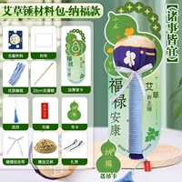 Стиль моксы Nafu-28 см [подходит для всего]