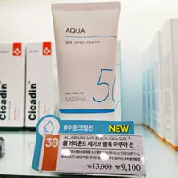 Смешанный гель, защита от солнца, SPF50