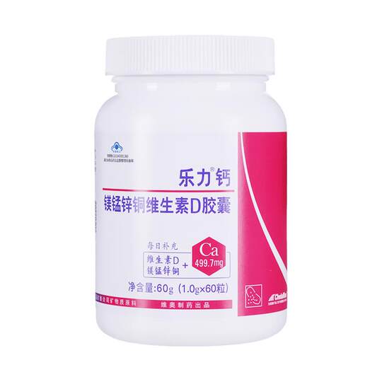 乐力钙中老年钙片骨质疏松成人女性补钙维D美国进口原料螯合钙镁