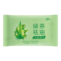 Green tea wet wipes for facial cleansing and oil removal for men and women cooling facial cleansing wipes for travel students military training no-wash portable package