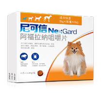 Folien Insect Repellent Oral Outdrive Small Canine Canine Trusted Anti-parasite Drug (2-4KG Dog Used) 3 Grain Boxes