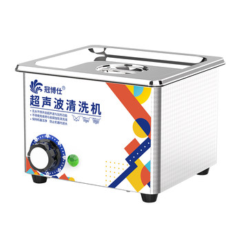Ultrasonic cleaning machine watch high-power 110v glasses