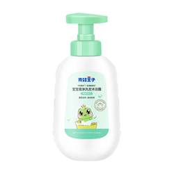 Frog Prince shampoo and shower gel two-in-one children's shampoo baby newborn care baby shower gel infant