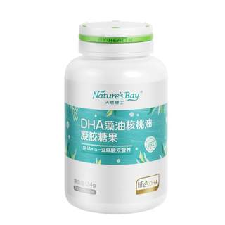 【藻油+核桃油】天然博士dha双营养藻油核桃油PS宝宝婴幼儿童