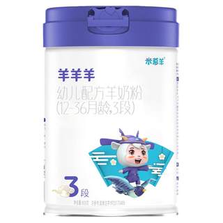 羊羊羊羊奶粉婴幼儿羊奶粉3段米慕羊新西兰羊奶粉官方旗舰店800g